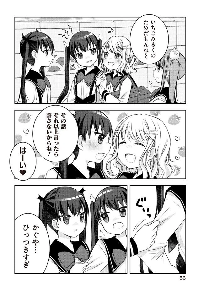 ページ 14 — 第2話