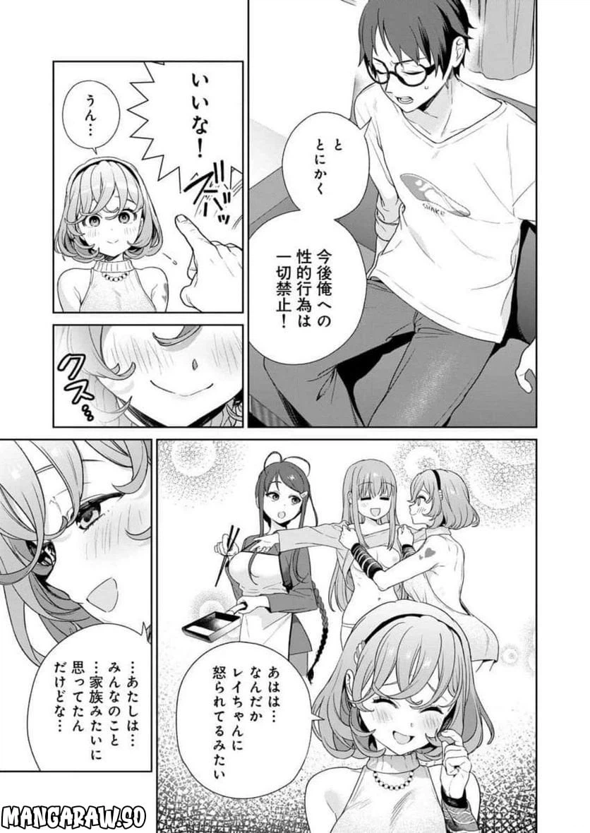 ページ 27 — 第19話