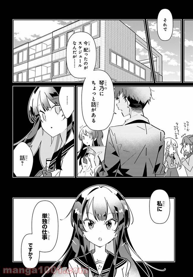 ページ 6 — 第4話