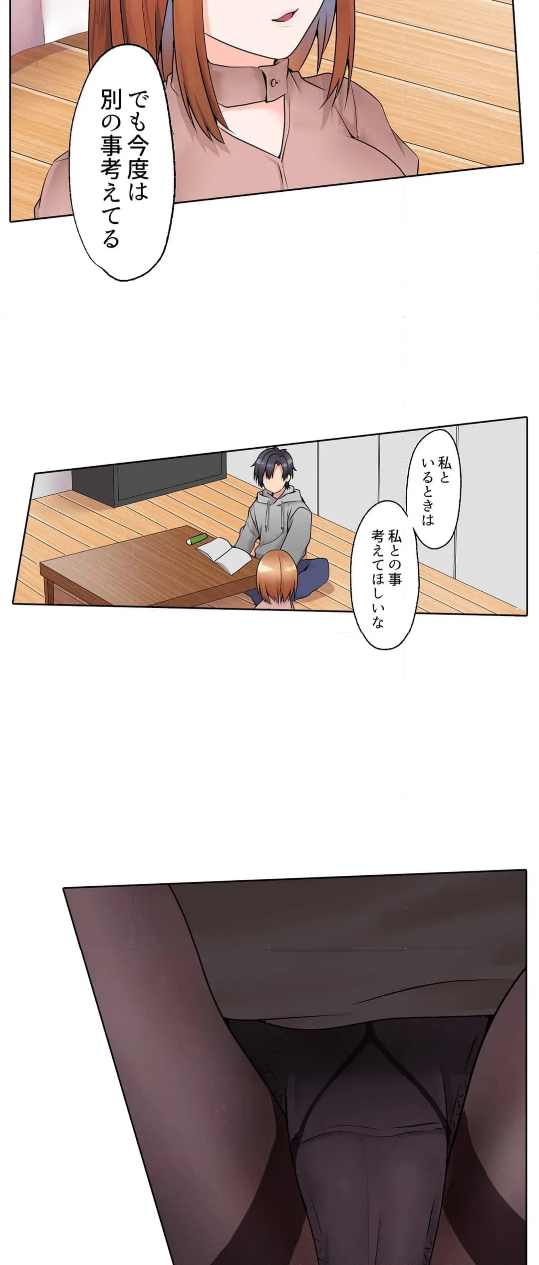 ページ 5 — 第6話