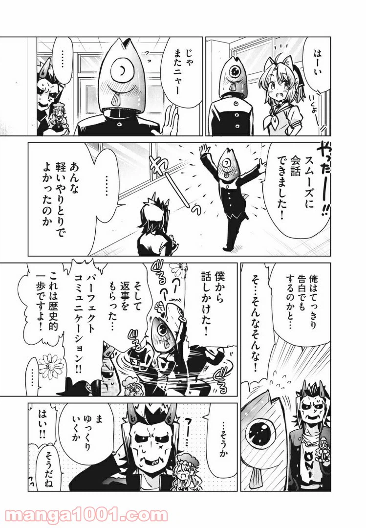 ページ 17 — 第6話