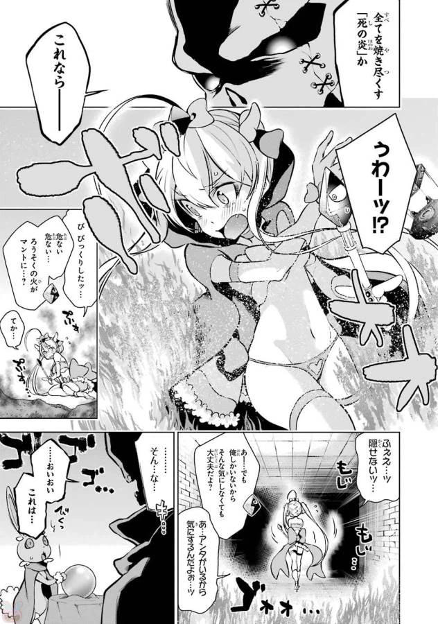 ページ 25 — 第8話