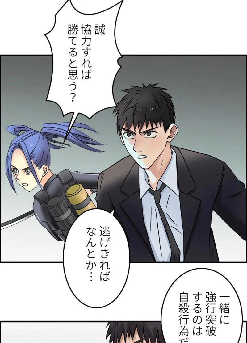 ページ 9 — 第41話