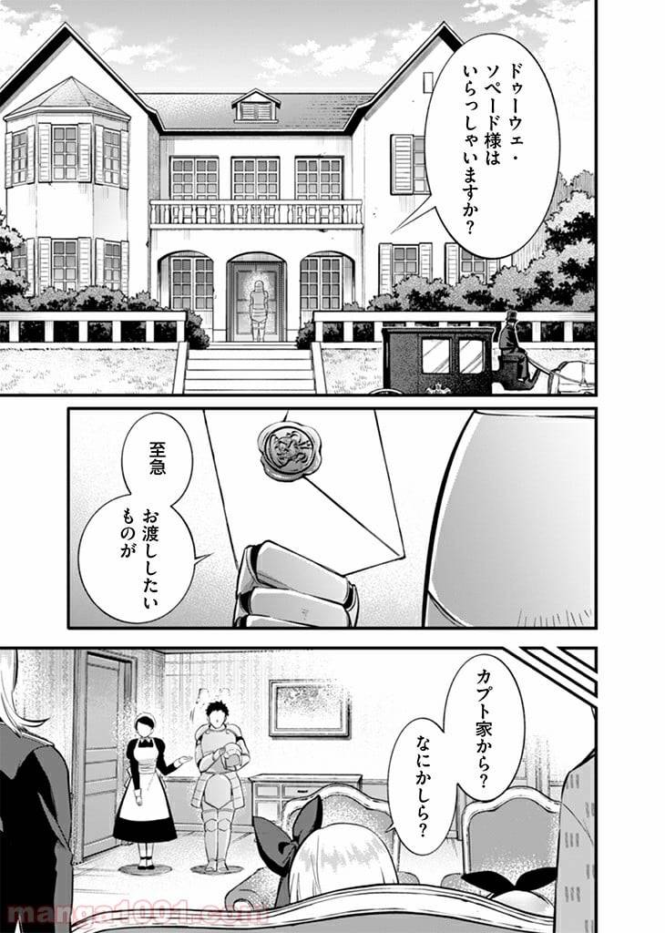 ページ 11 — 第16話