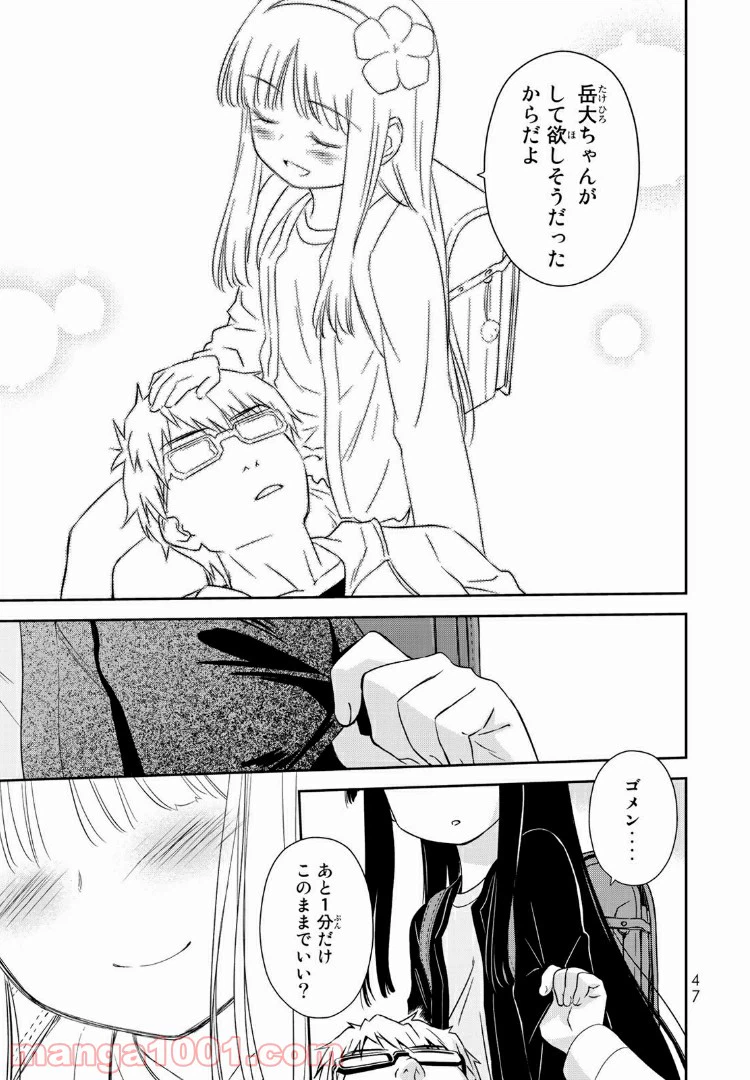 ページ 18 — 第1.2話