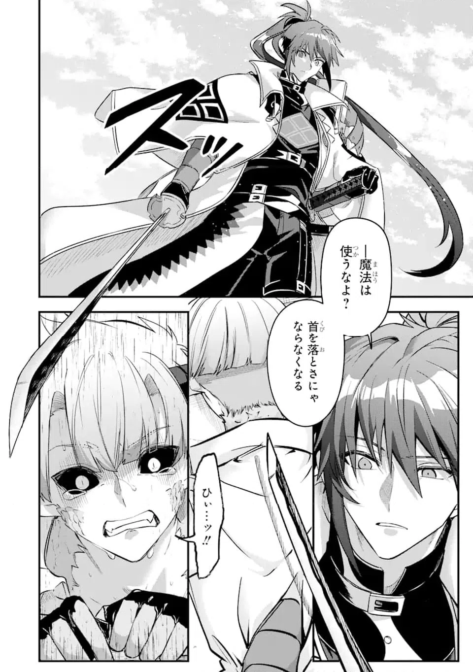 ページ 6 — 第19.1話
