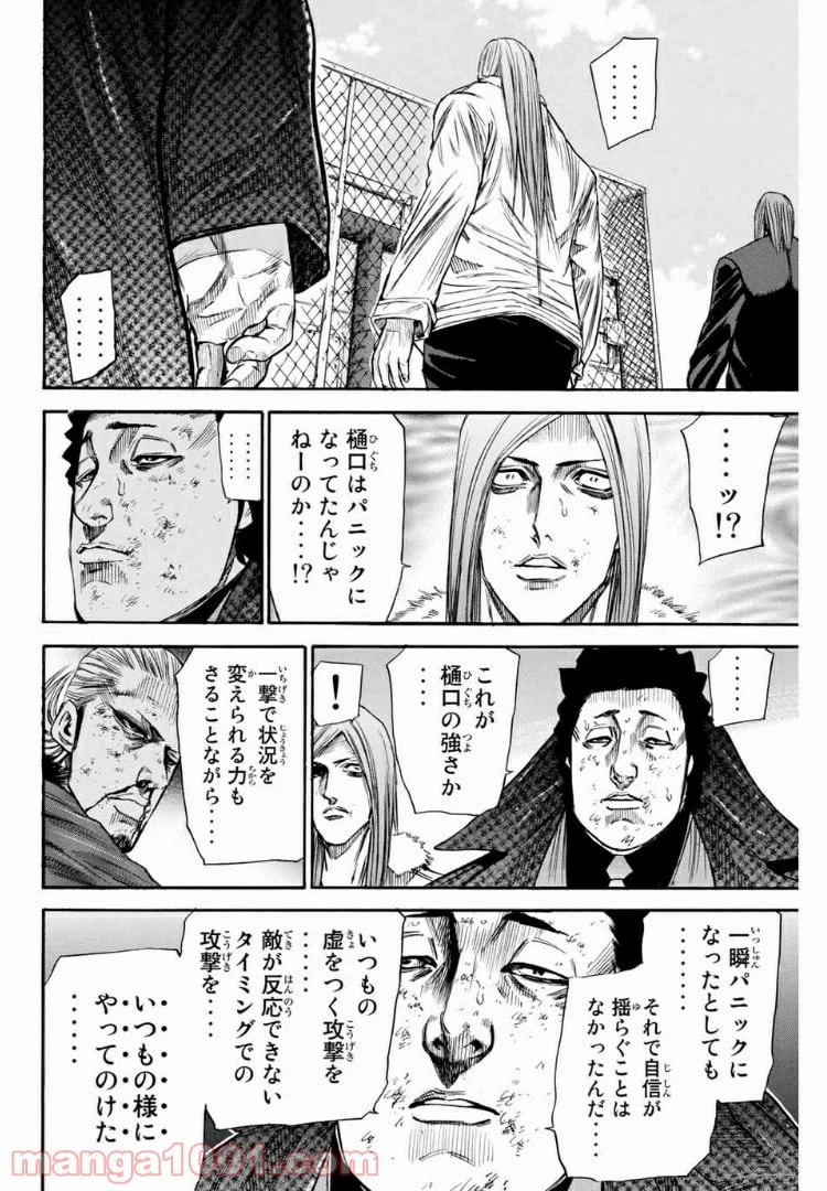 ページ 18 — 第160話