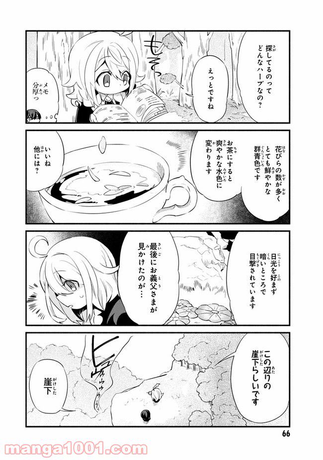 ページ 5 — 第5.1話