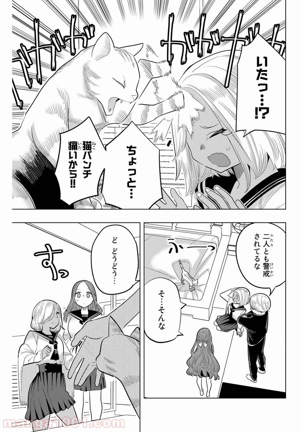 ページ 7 — 第142話