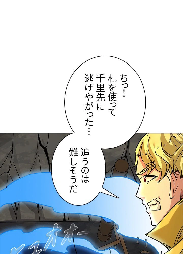 ページ 16 — 第137話