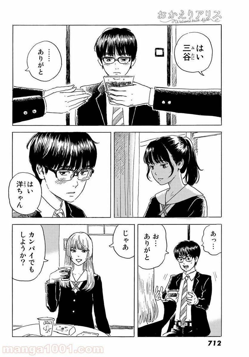 ページ 22 — 第4話