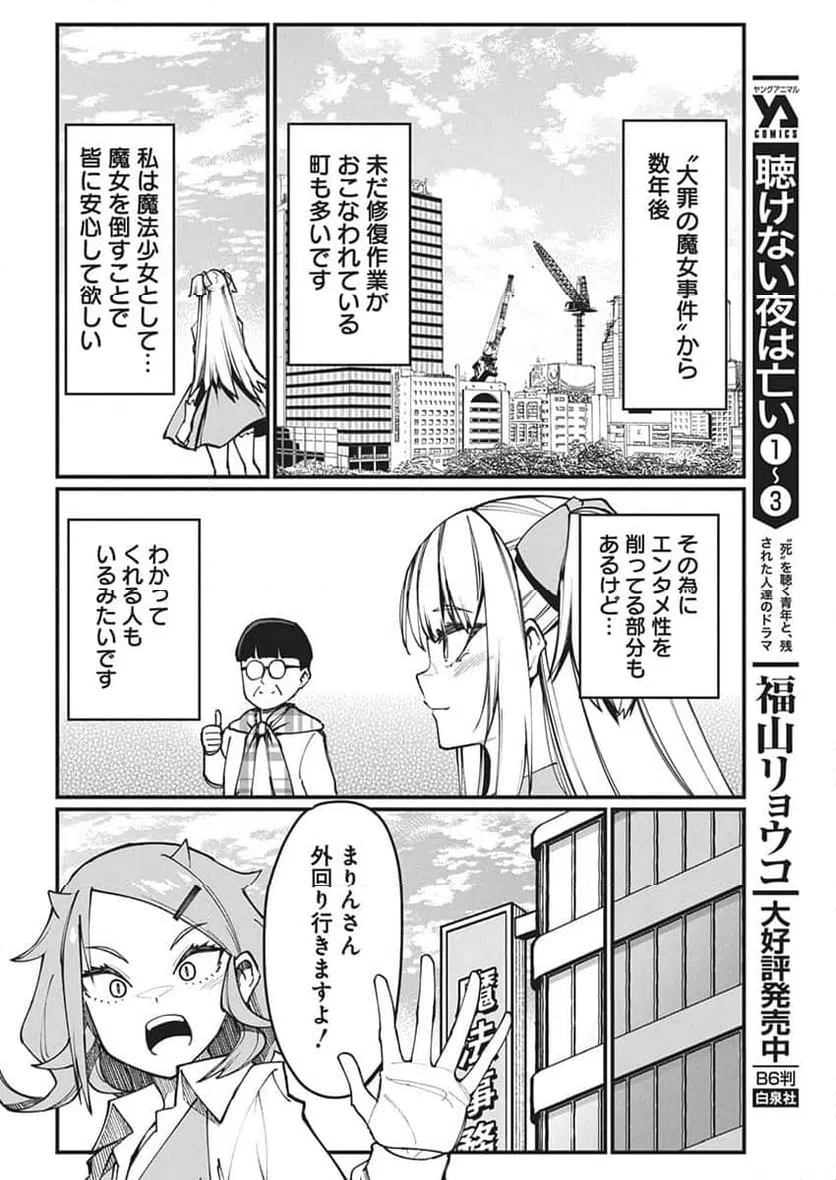 ページ 4 — 第58話