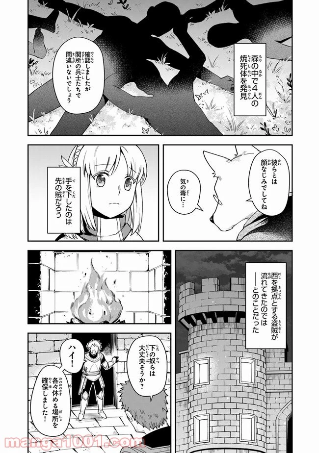 ページ 38 — 第12話