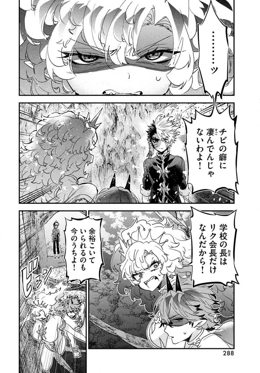 ページ 28 — 第11話