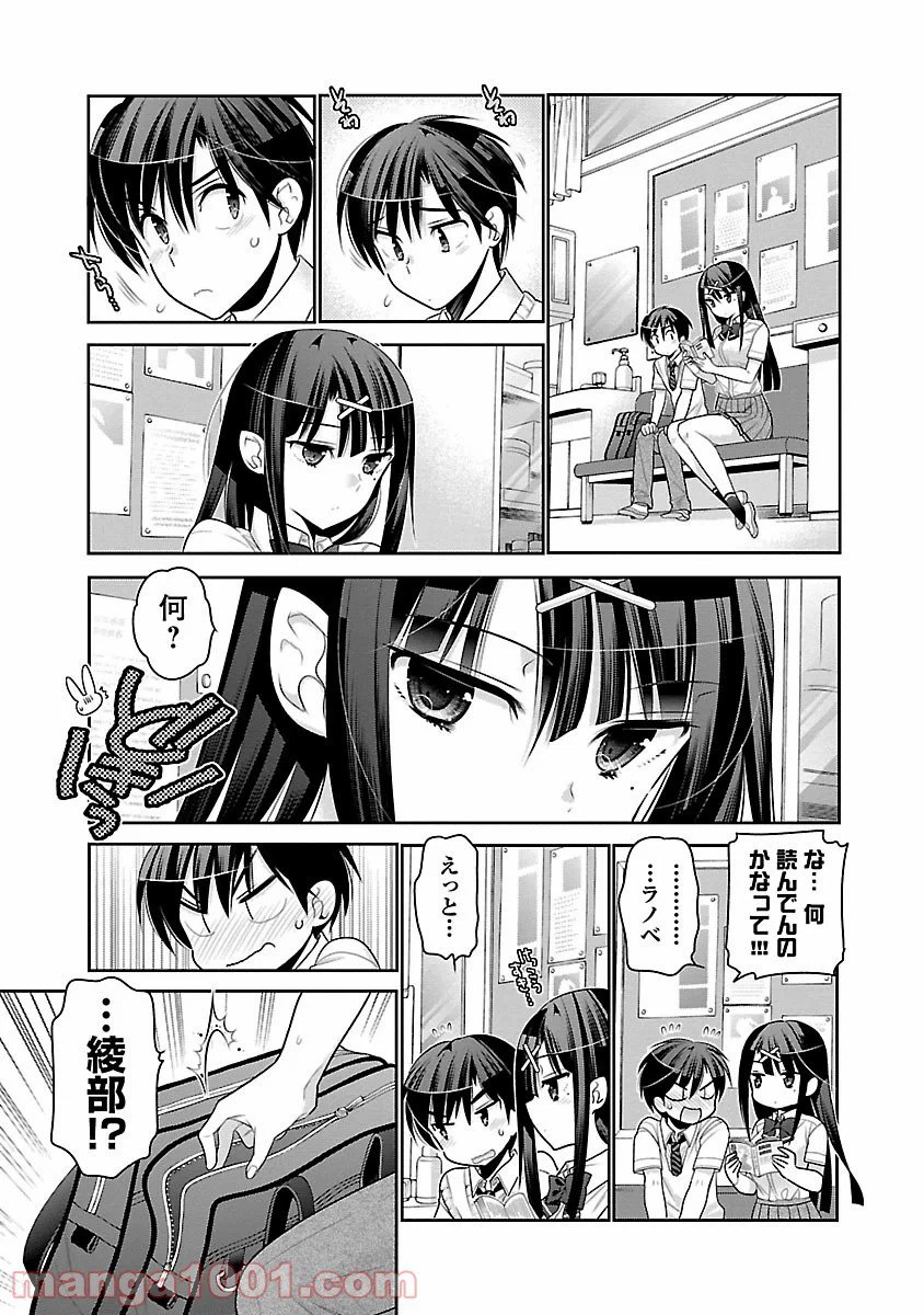 ページ 7 — 第9話