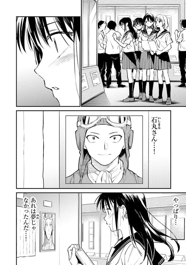 ページ 18 — 第11話