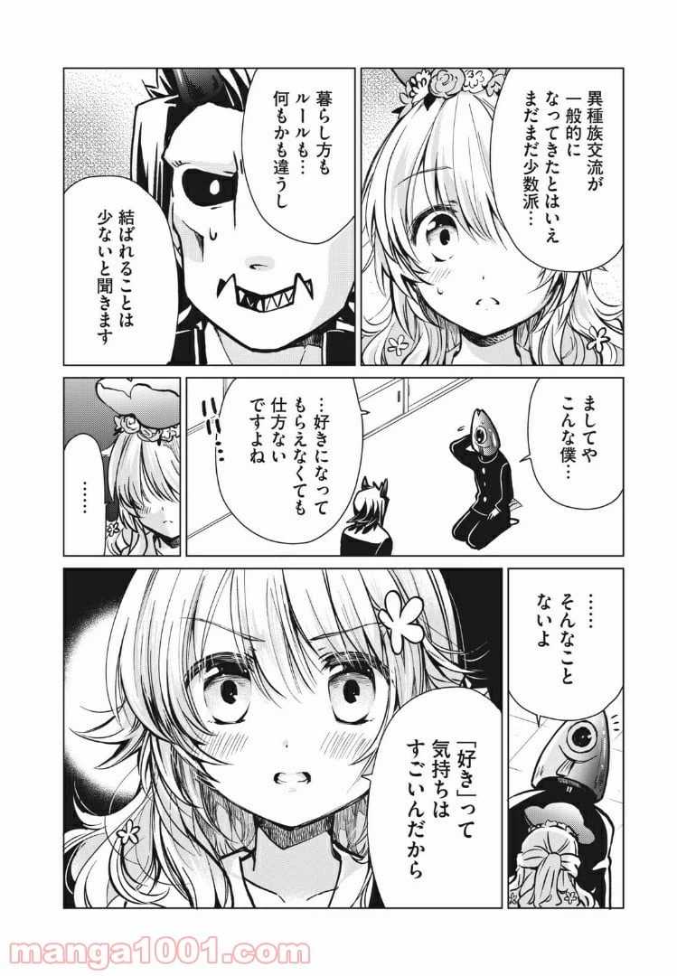ページ 12 — 第6話