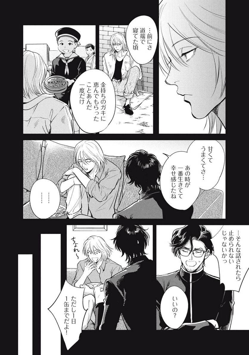 ページ 20 — 第38.1話