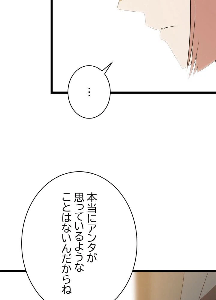 ページ 30 — 第102話