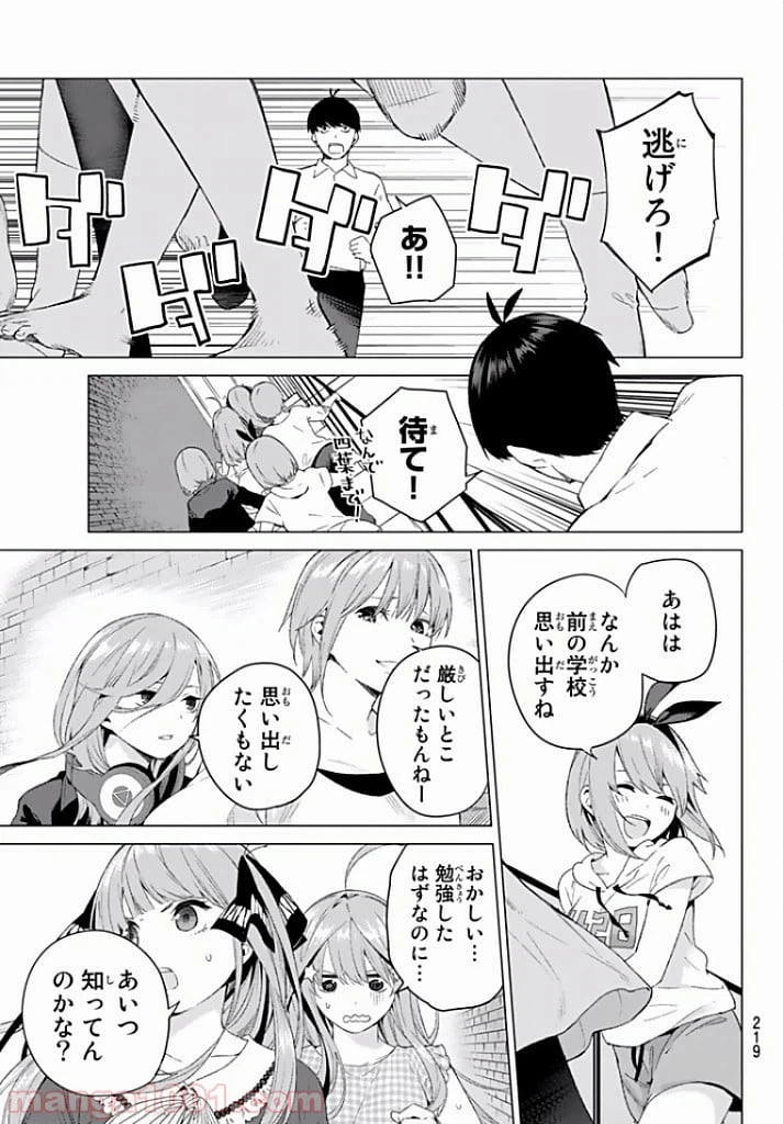 ページ 41 — 第2話