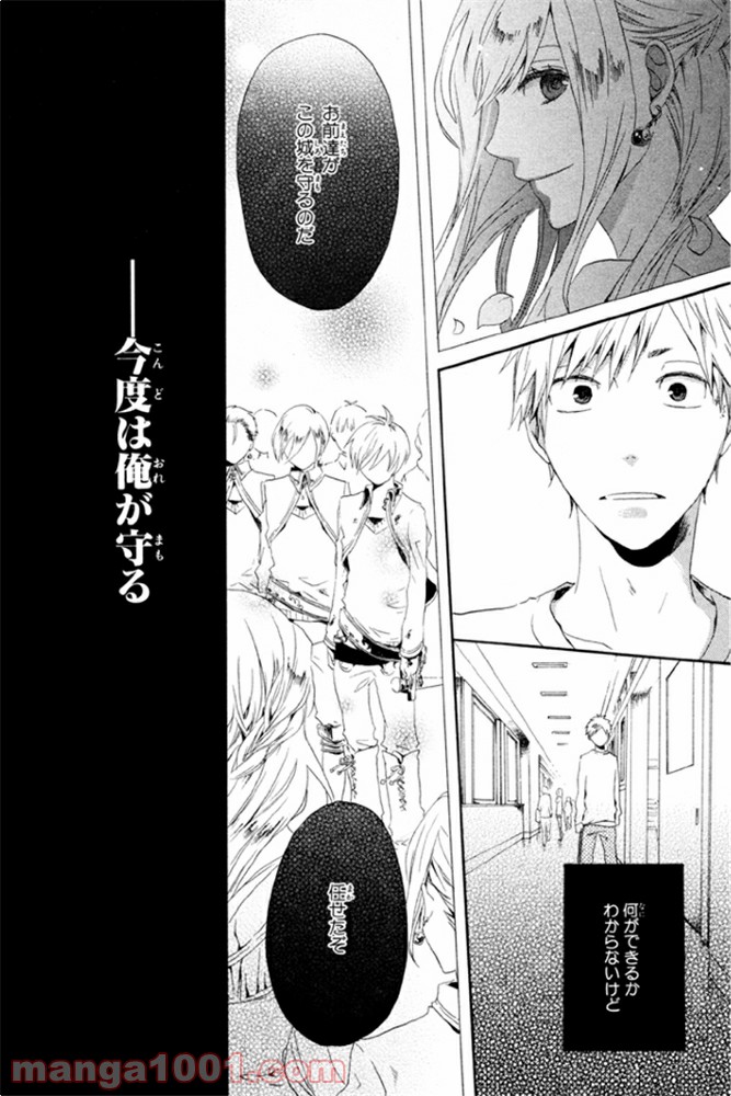 ページ 43 — 第6話