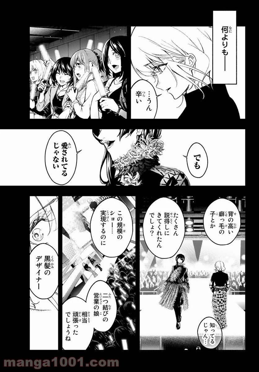 ページ 9 — 第186話