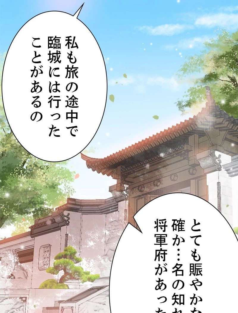 ページ 5 — 第27話