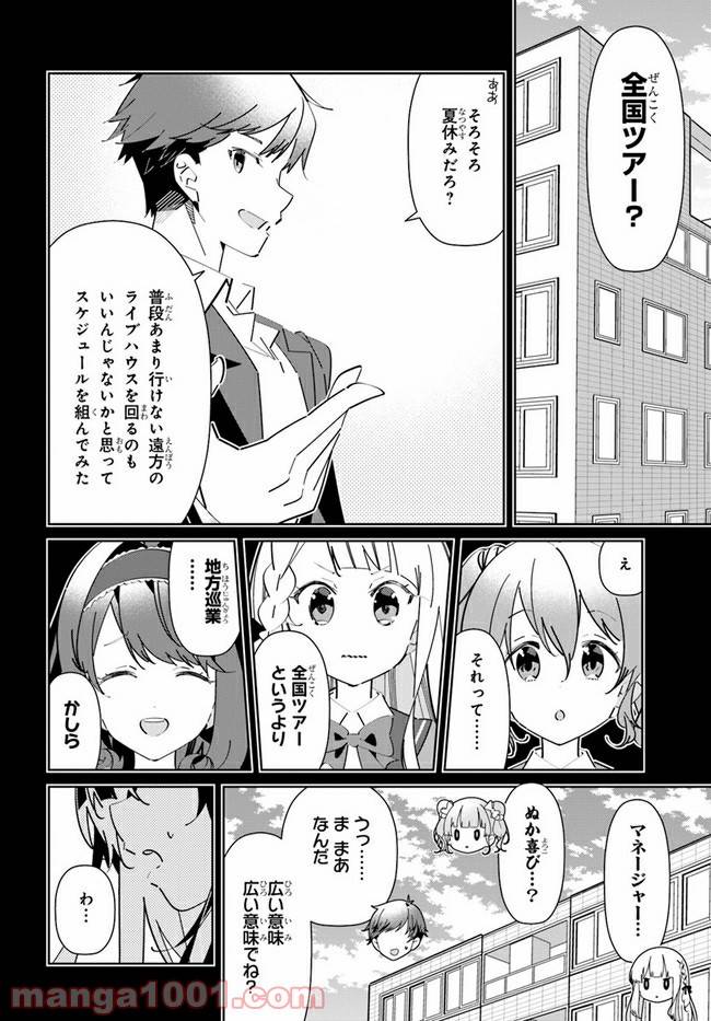 ページ 4 — 第4話