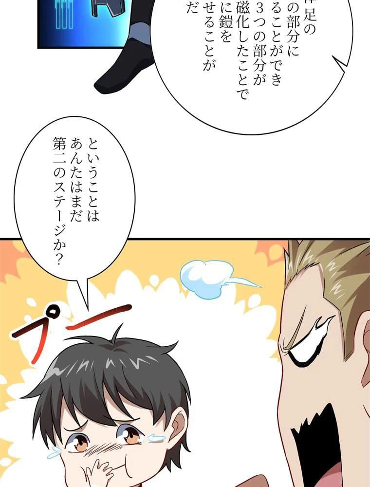 ページ 22 — 第66話