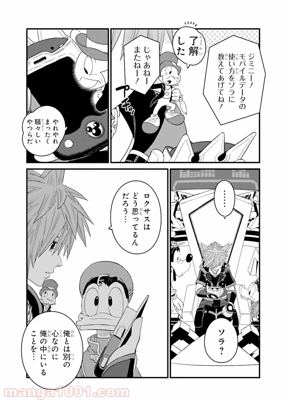 ページ 21 — 第17話