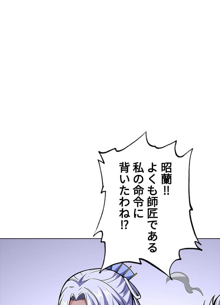 ページ 22 — 第190話
