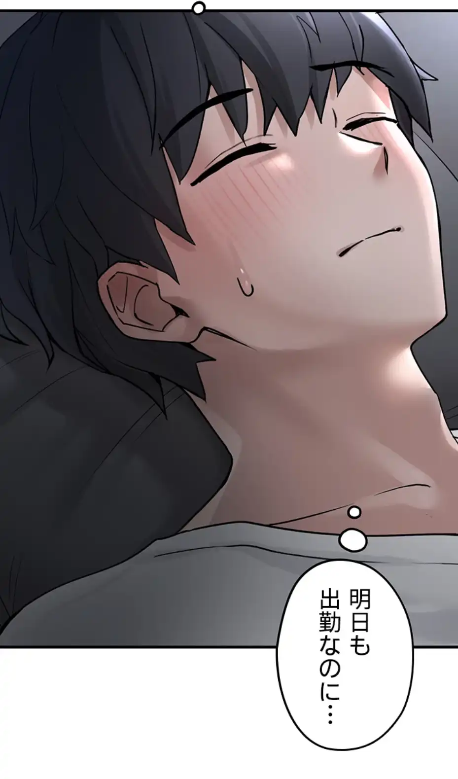 ページ 11 — 第2話