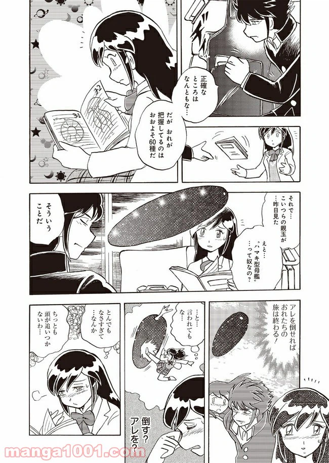 ページ 12 — 第4話