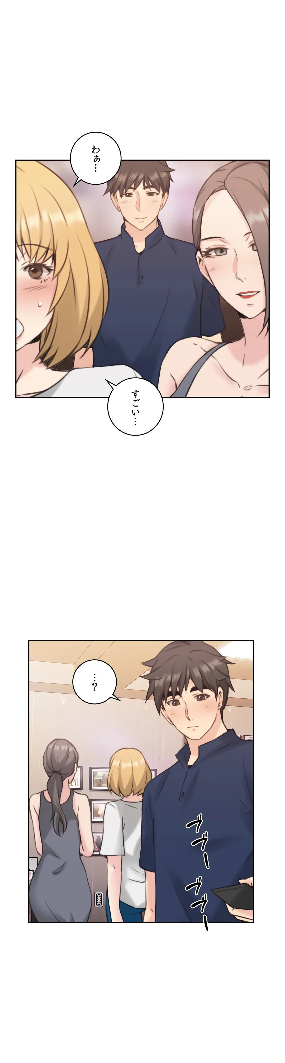 ページ 12 — 第17話
