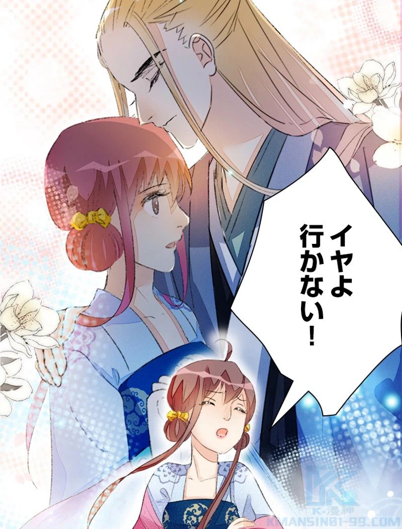 ページ 31 — 第46話
