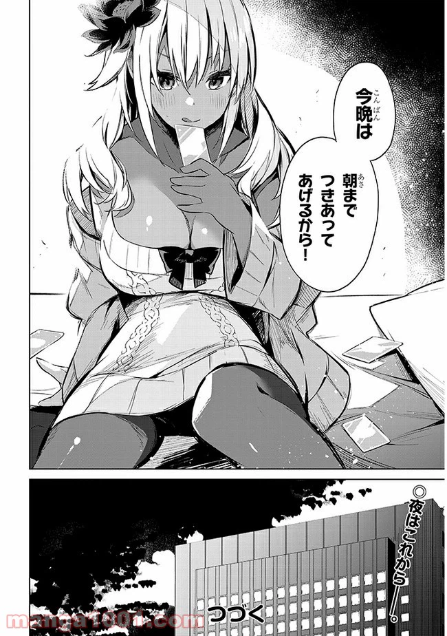 ページ 16 — 第39話