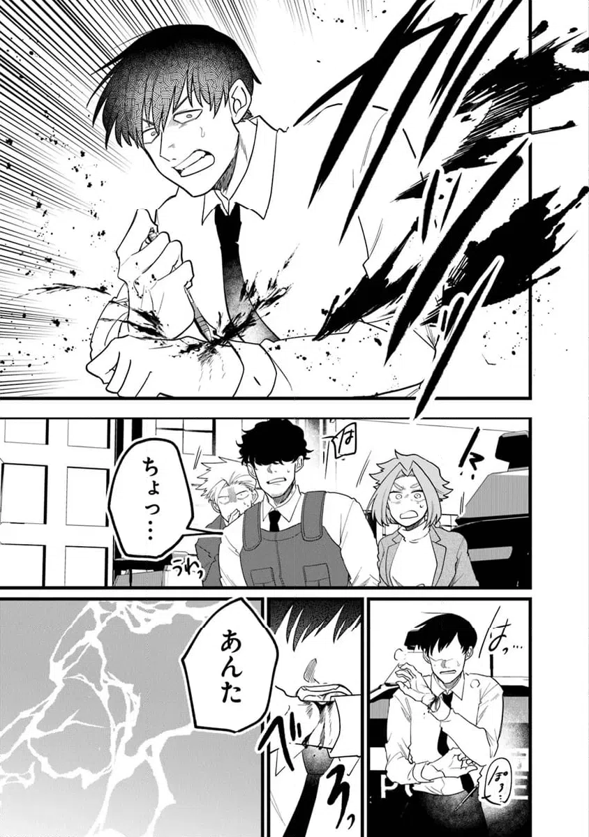 ページ 6 — 第4.2話