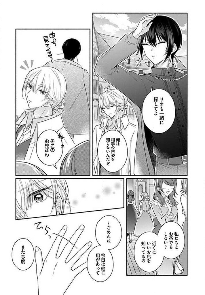 ページ 8 — 第11.1話