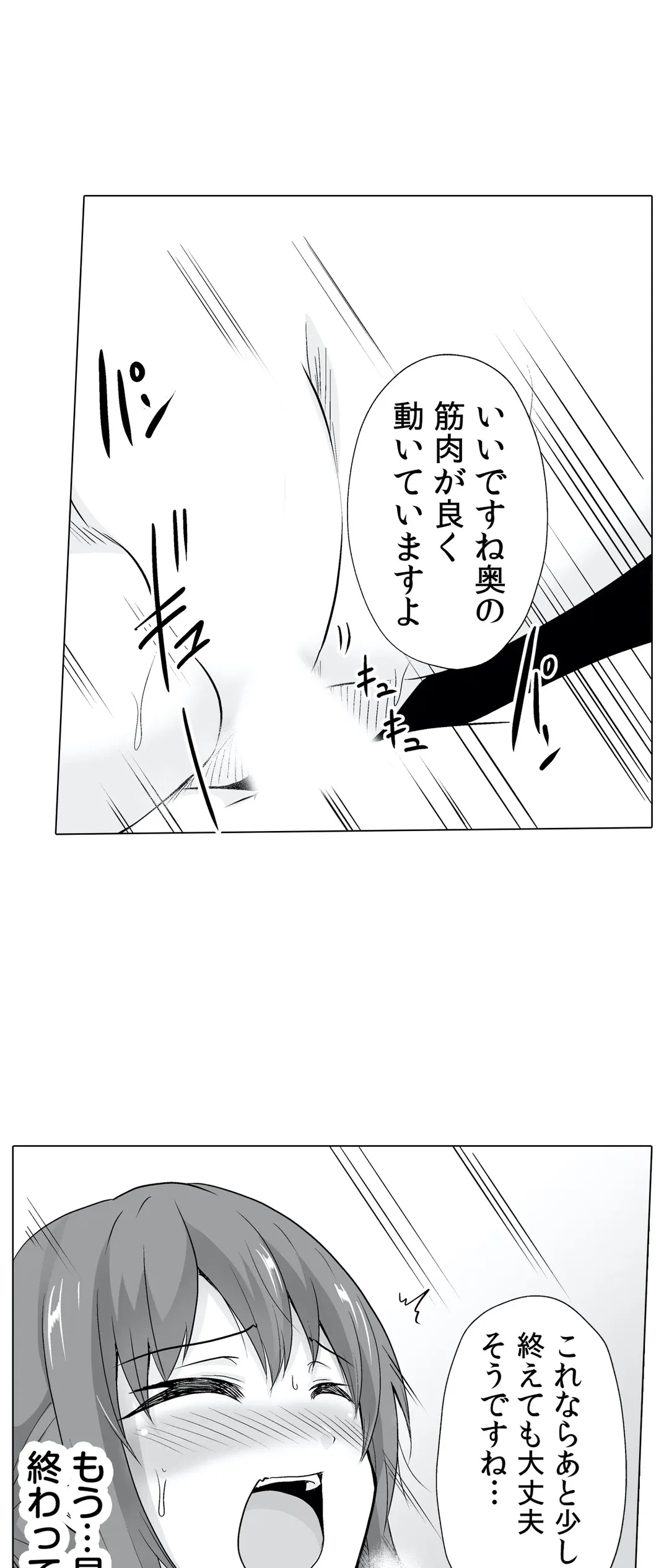 ページ 5 — 第8話