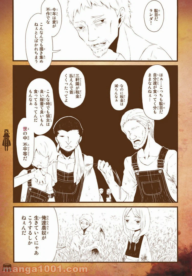ページ 7 — 第4話