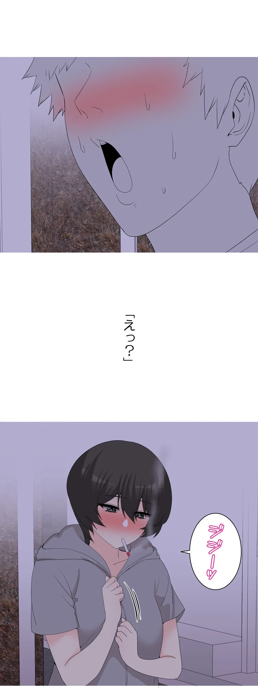 ページ 33 — 第29話