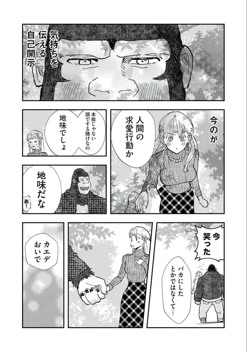 ページ 13 — 第31話