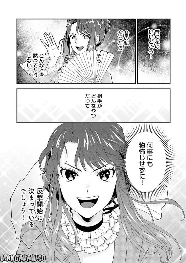 ページ 8 — 第4.2話