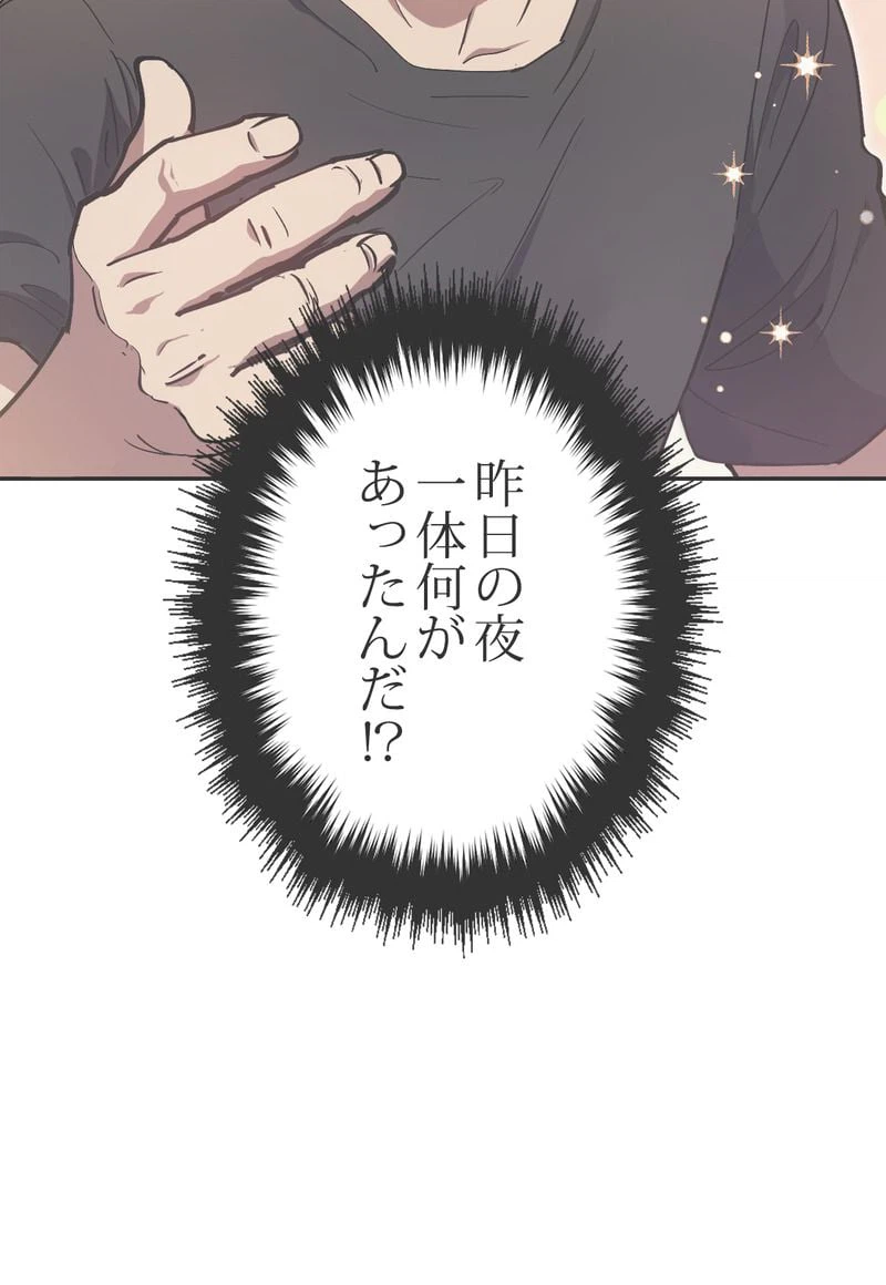 ページ 4 — 第19話