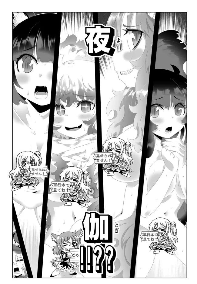 ページ 7 — 第133話