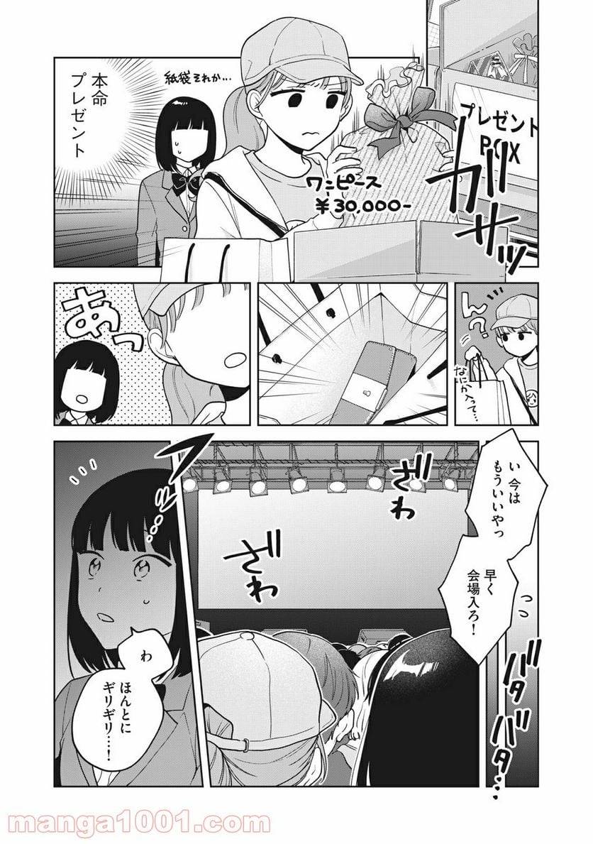 ページ 13 — 第16話
