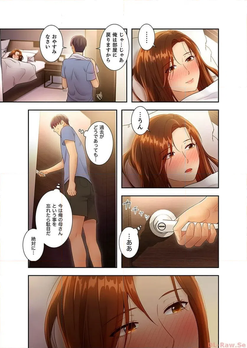 ページ 11 — 第35話