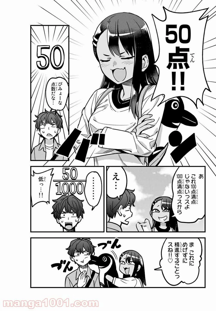 ページ 15 — 第89話