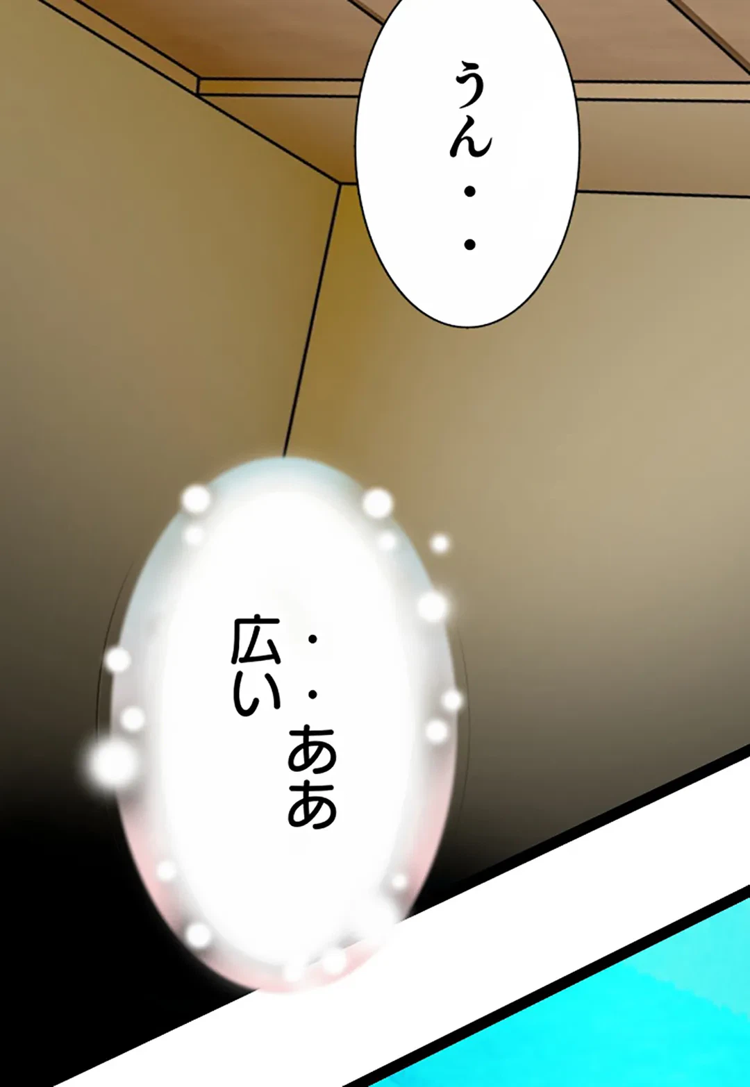 ページ 32 — 第97話