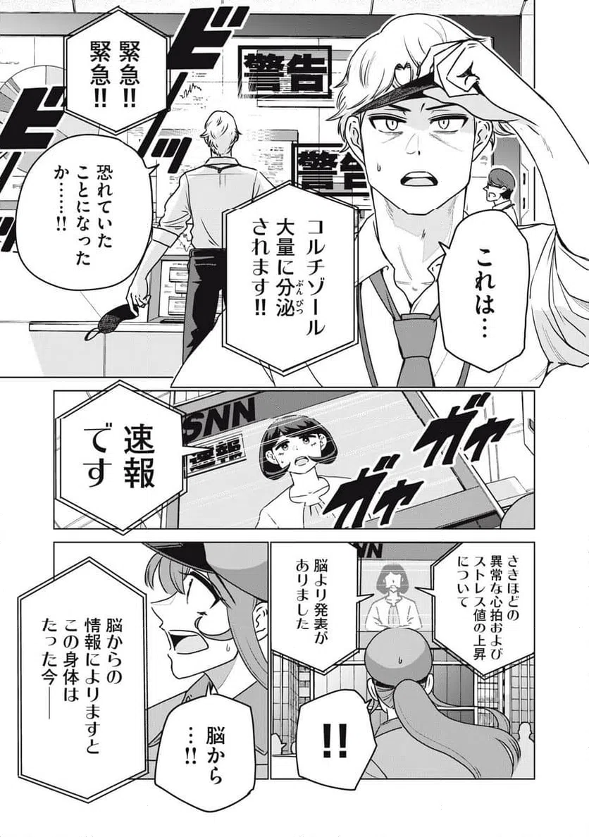 ページ 11 — 第22話